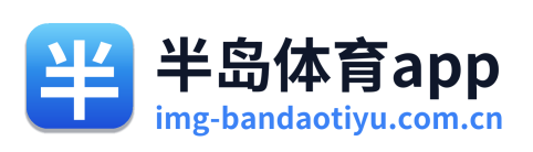 半岛体育app